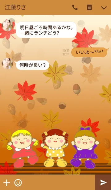 [LINE着せ替え] Late autumnの画像3