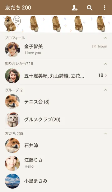 [LINE着せ替え] チャウチャウの茶太郎 きせかえの画像2