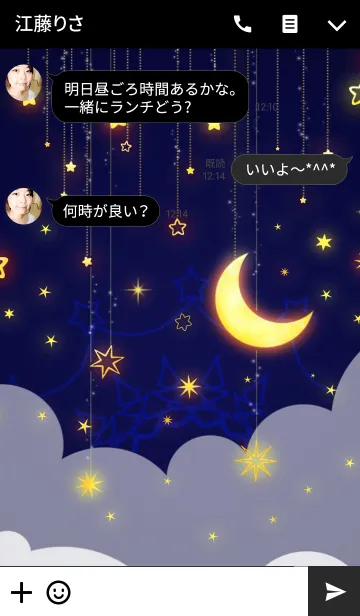 [LINE着せ替え] 星降るナイトルームの画像3
