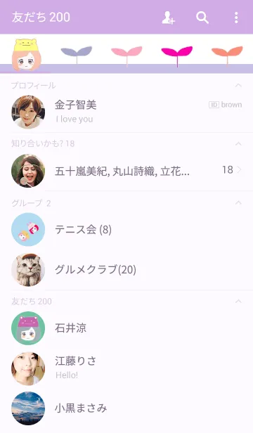 [LINE着せ替え] あいの画像2