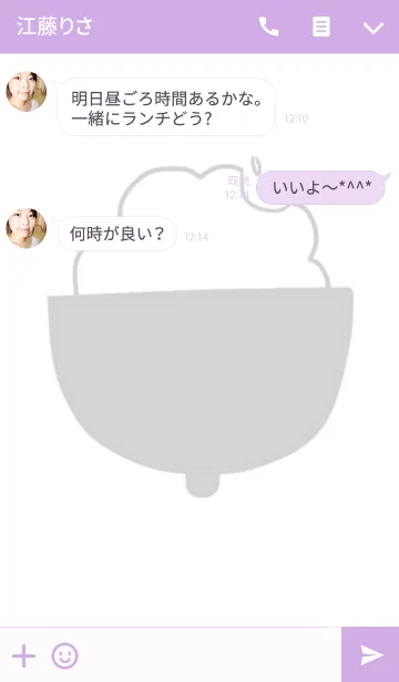 [LINE着せ替え] あいの画像3