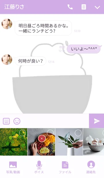 [LINE着せ替え] あいの画像4