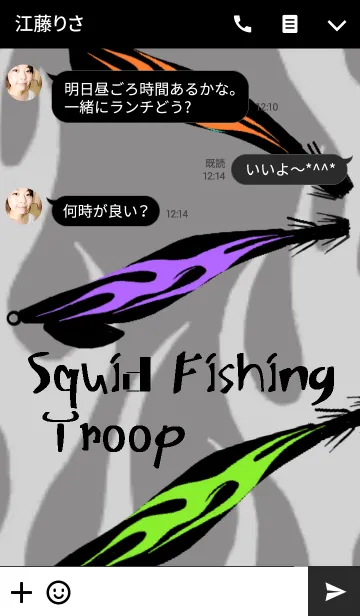 [LINE着せ替え] Squid Fishing Troop2！！の画像3