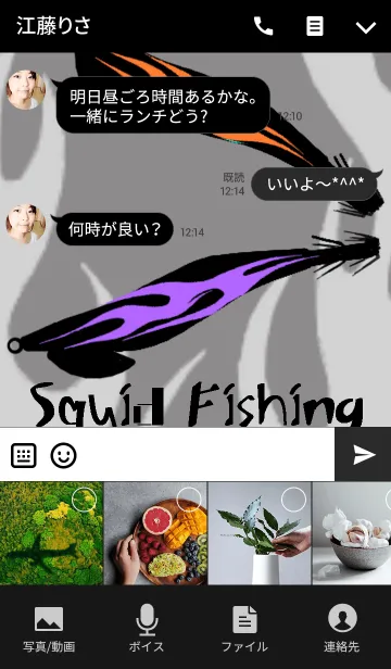 [LINE着せ替え] Squid Fishing Troop2！！の画像4