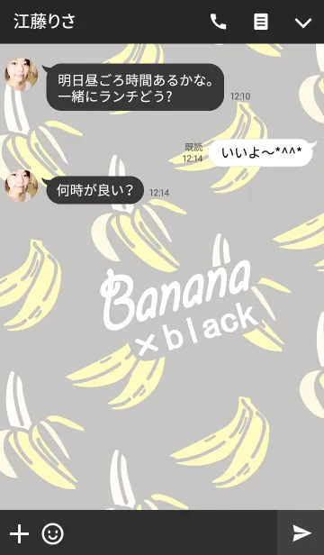 [LINE着せ替え] おしゃれバナナ柄♥black【Girls Fashion】の画像3