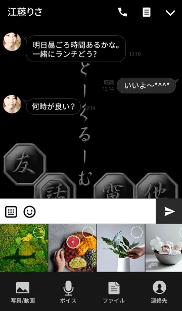 [LINE着せ替え] はっかくだぶるの画像4