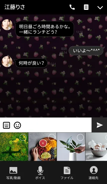 [LINE着せ替え] ストロベリー/パープル09の画像4