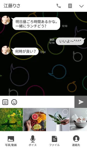 [LINE着せ替え] FULLOON！の画像4