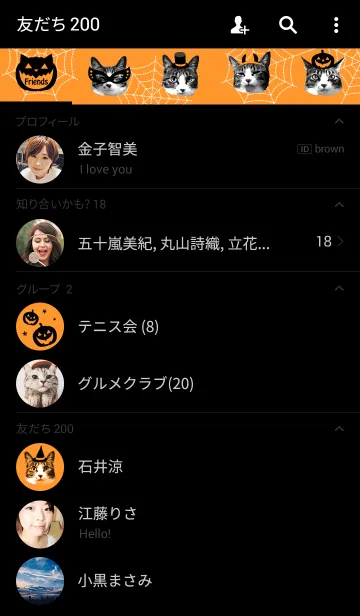 [LINE着せ替え] ハロウィン★キャットパターンの画像2