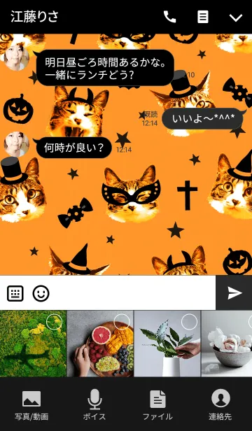 [LINE着せ替え] ハロウィン★キャットパターンの画像4