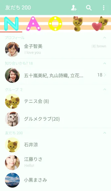 [LINE着せ替え] なおの画像2