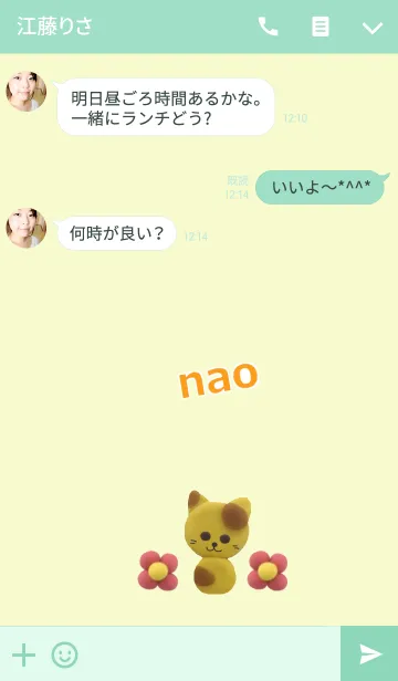 [LINE着せ替え] なおの画像3