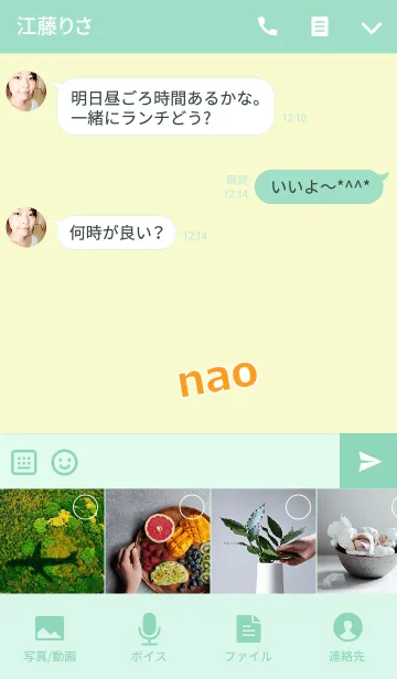 [LINE着せ替え] なおの画像4