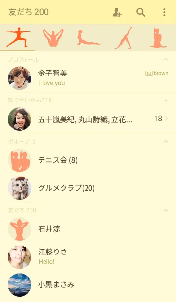 [LINE着せ替え] Yoga Silhouette 2の画像2