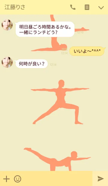 [LINE着せ替え] Yoga Silhouette 2の画像3