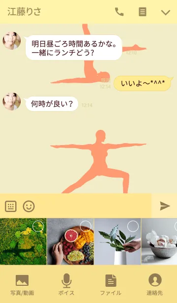[LINE着せ替え] Yoga Silhouette 2の画像4