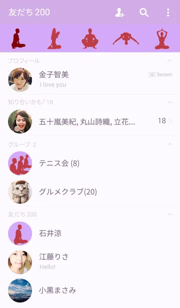 [LINE着せ替え] Yoga Silhouette 3の画像2