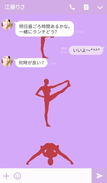 [LINE着せ替え] Yoga Silhouette 3の画像3