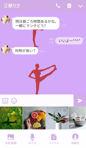 [LINE着せ替え] Yoga Silhouette 3の画像4