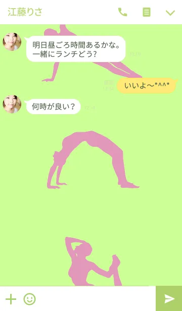 [LINE着せ替え] Yoga Silhouette 4の画像3