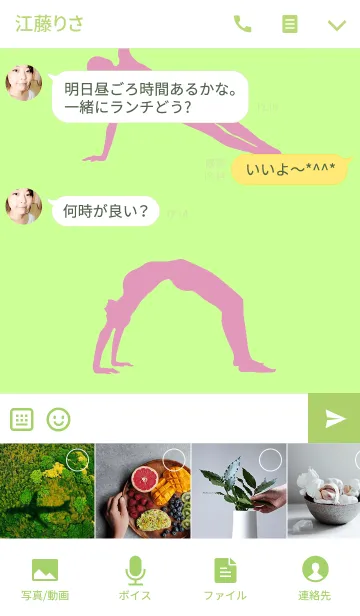 [LINE着せ替え] Yoga Silhouette 4の画像4