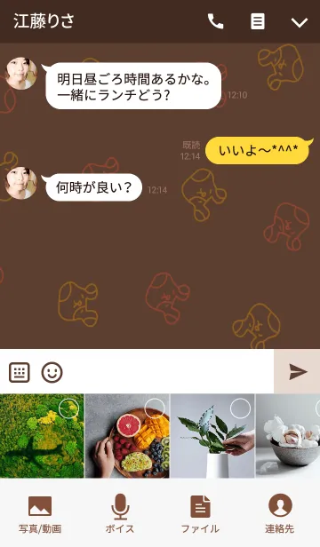 [LINE着せ替え] もるぅの画像4