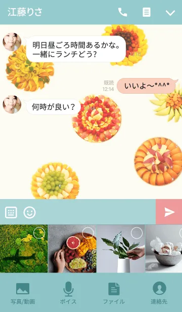 [LINE着せ替え] Fruits Party！の画像4
