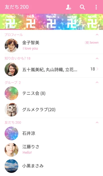 [LINE着せ替え] レインボー卍の画像2