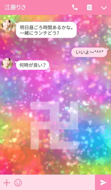 [LINE着せ替え] レインボー卍の画像3