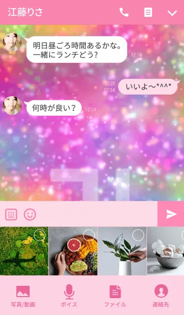 [LINE着せ替え] レインボー卍の画像4