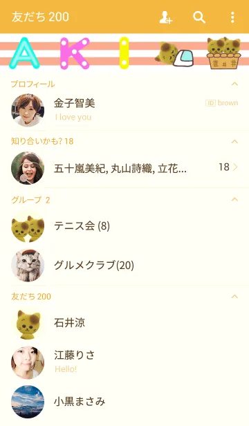 [LINE着せ替え] あきちゃんの画像2