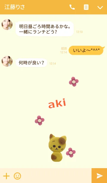 [LINE着せ替え] あきちゃんの画像3