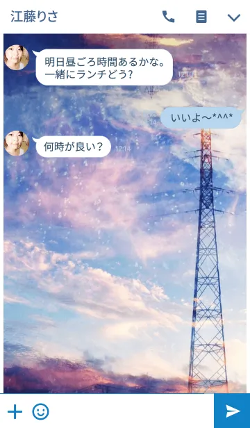 [LINE着せ替え] 空のまにまにの画像3