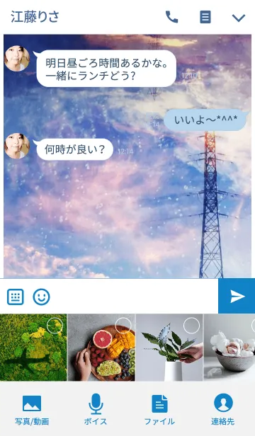 [LINE着せ替え] 空のまにまにの画像4