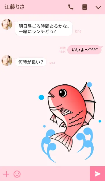 [LINE着せ替え] たいきんぐの画像3