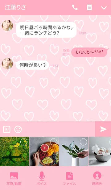 [LINE着せ替え] lovely pink heartの画像4