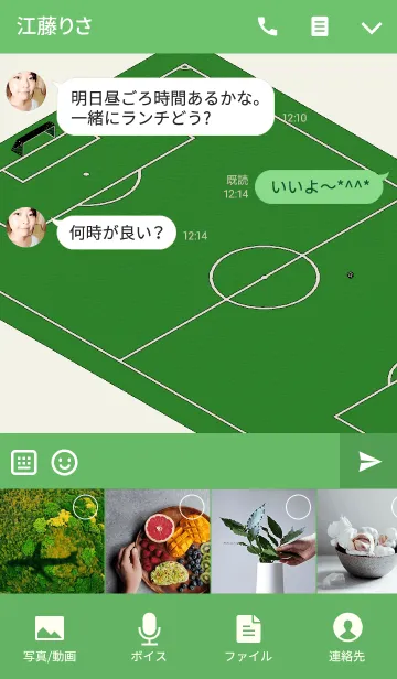 [LINE着せ替え] サッカー好きの人のための着せかえの画像4