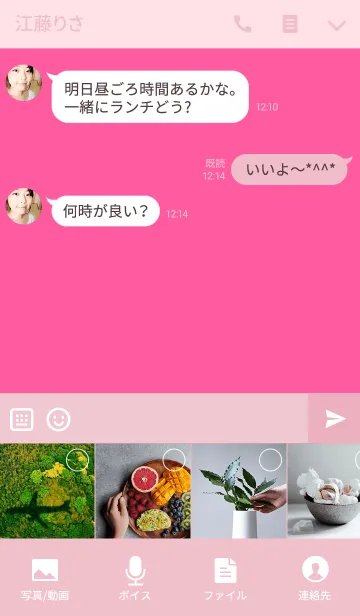 [LINE着せ替え] ピンク・pinkの画像4
