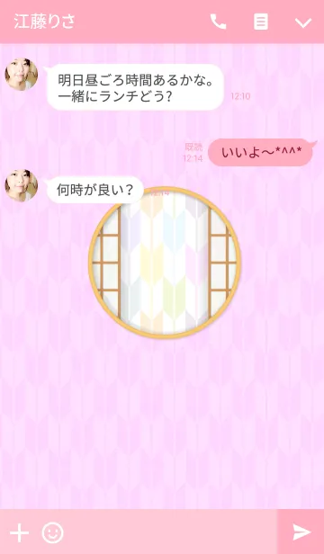 [LINE着せ替え] 和柄、時々パステル【矢絣】の画像3