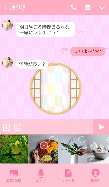 [LINE着せ替え] 和柄、時々パステル【矢絣】の画像4