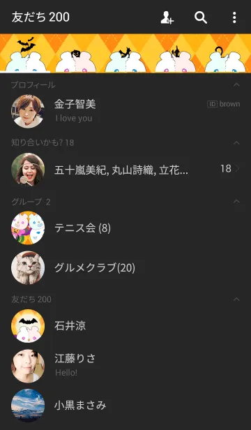 [LINE着せ替え] Pop'in halloween party ！！の画像2