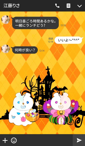[LINE着せ替え] Pop'in halloween party ！！の画像3