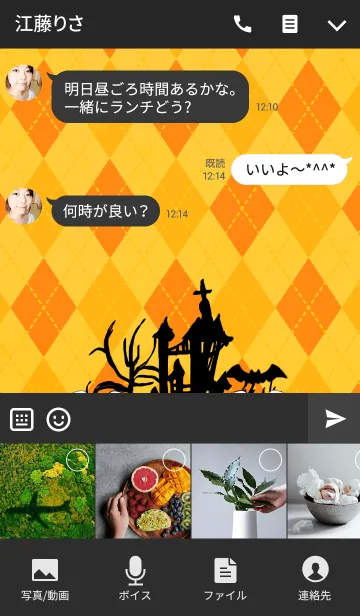 [LINE着せ替え] Pop'in halloween party ！！の画像4