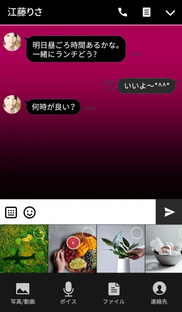 [LINE着せ替え] Pink Light in Blackの画像4