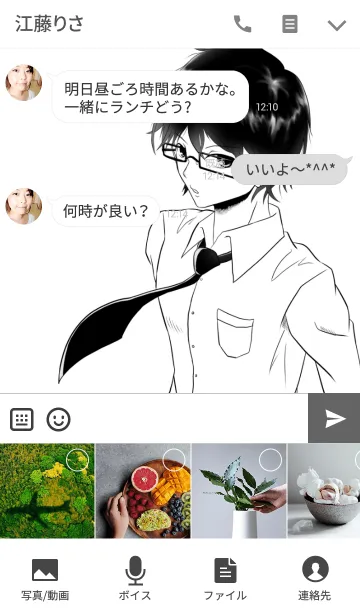 [LINE着せ替え] 白黒眼鏡男子の画像4