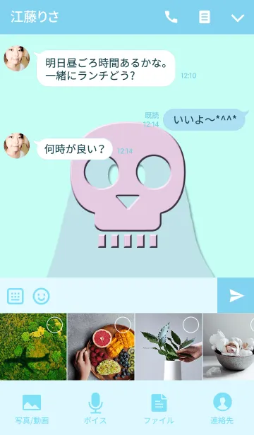 [LINE着せ替え] パステルな魔除けの画像4