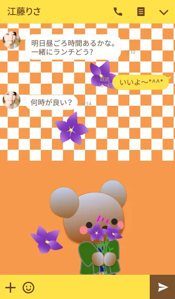 [LINE着せ替え] くまの日々(十五夜2)の画像3