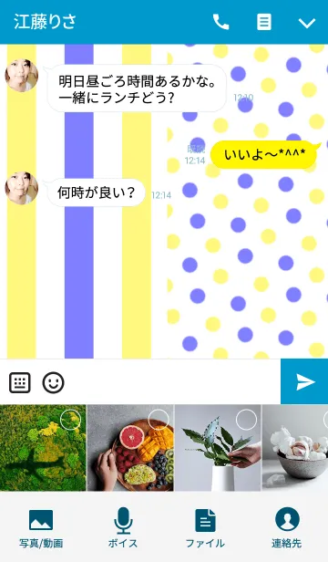 [LINE着せ替え] Stripe and polka dot -Cool-の画像4
