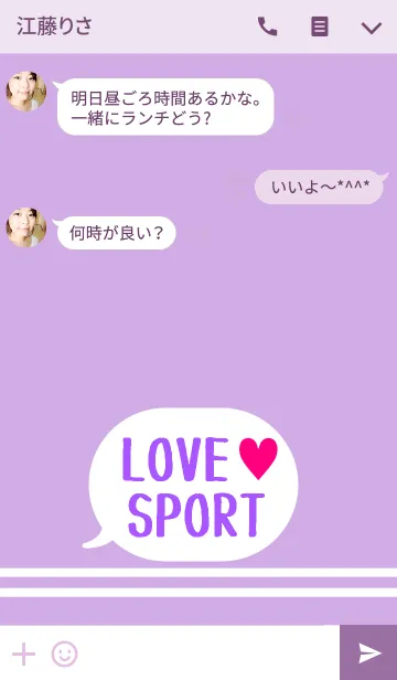 [LINE着せ替え] LOVE SPORT 5の画像3