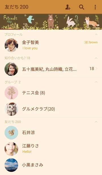 [LINE着せ替え] 森のなかへの画像2